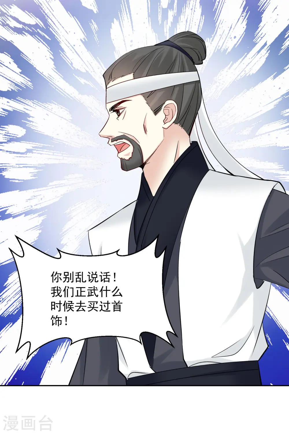 第100话 吃人不吐骨头 第22页