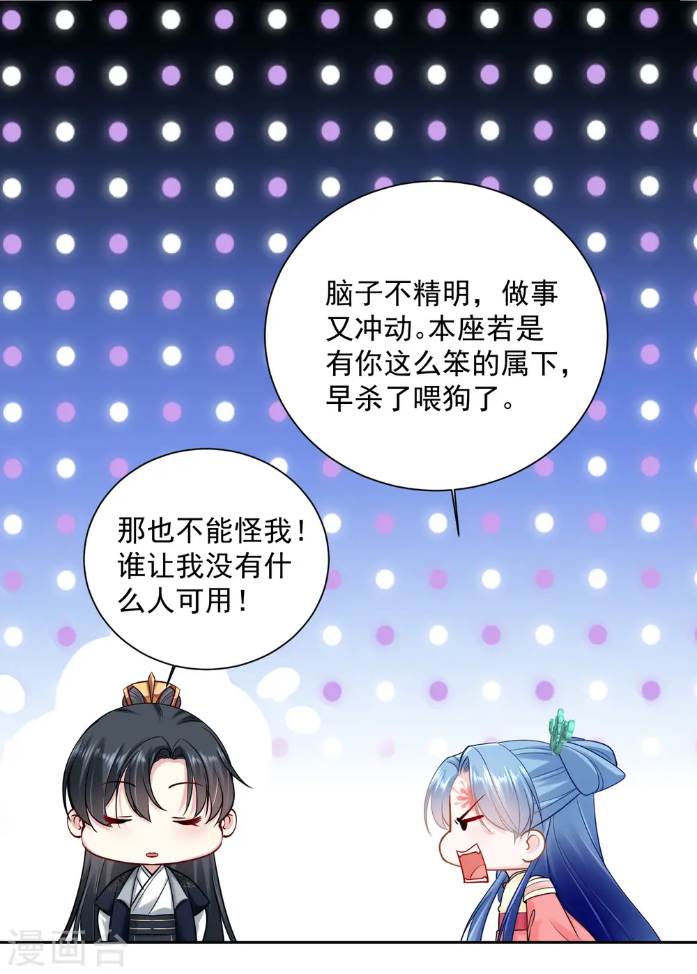 第101话 水落石出 第3页