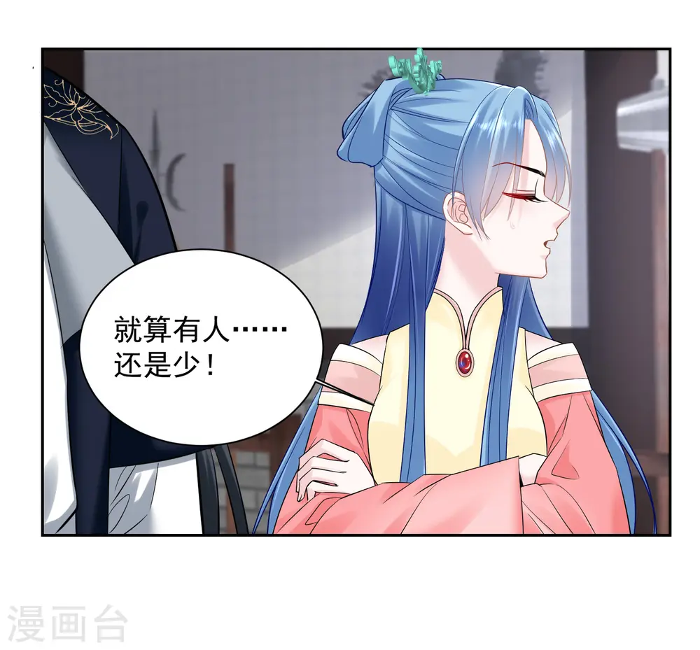 第101话 水落石出 第5页