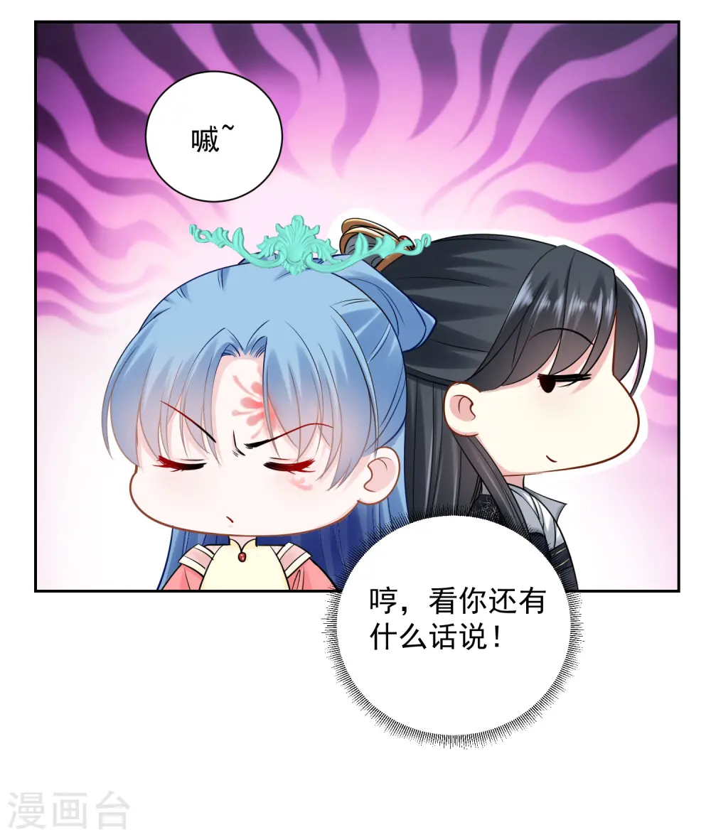 第101话 水落石出 第7页