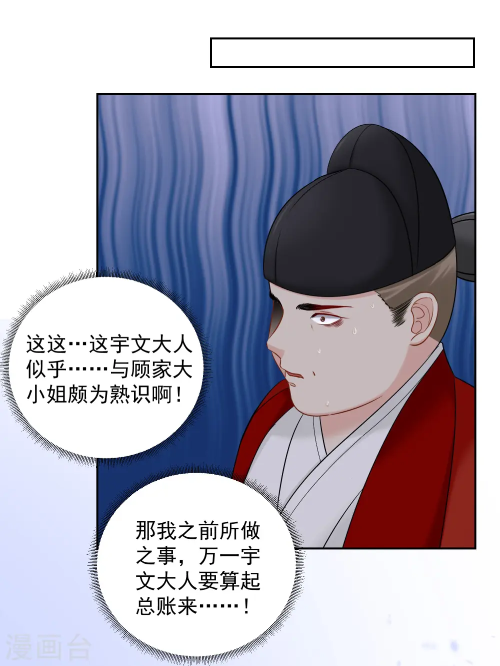 第101话 水落石出 第8页