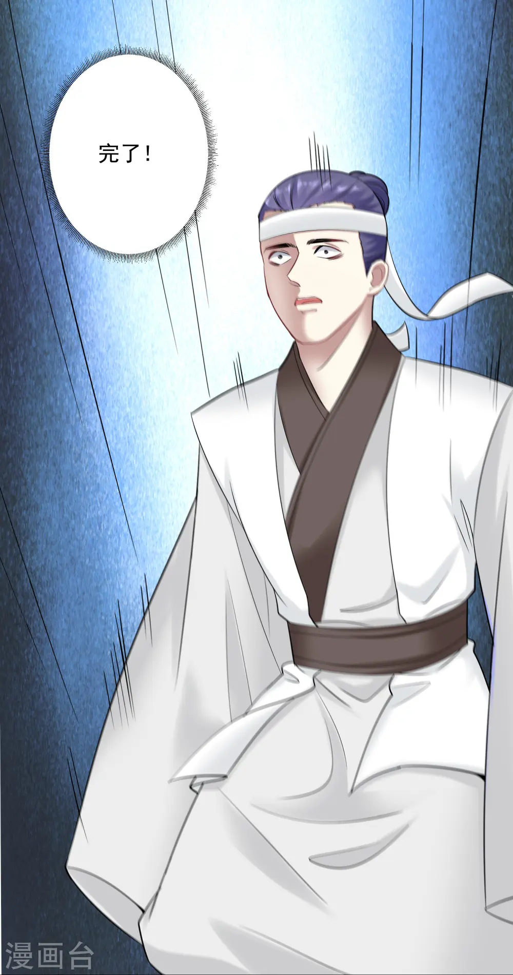 第101话 水落石出 第18页