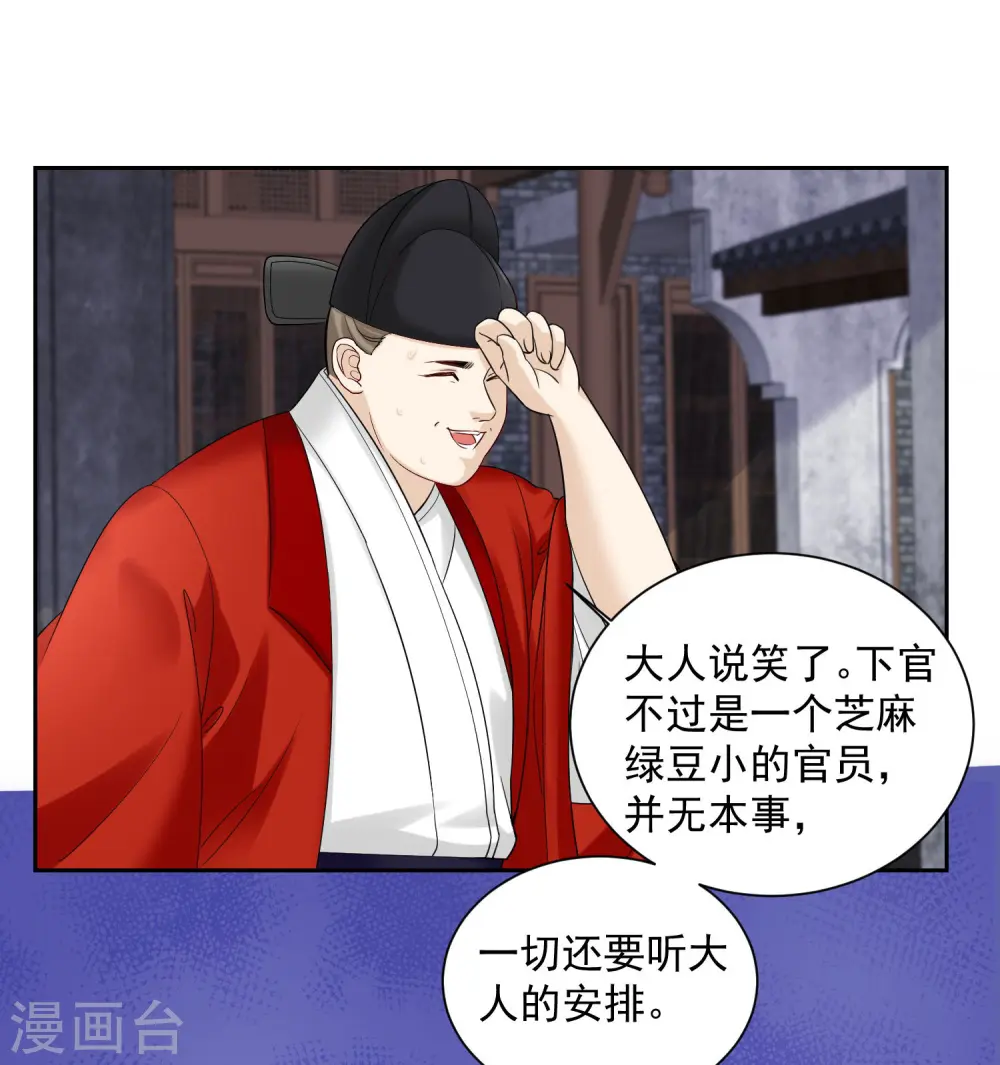 第99话 错漏百出 第2页