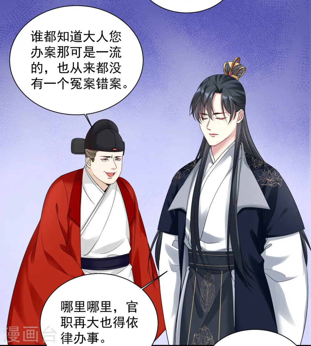 第99话 错漏百出 第3页