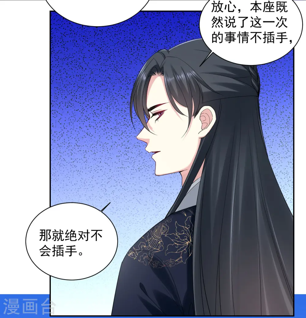 第99话 错漏百出 第4页