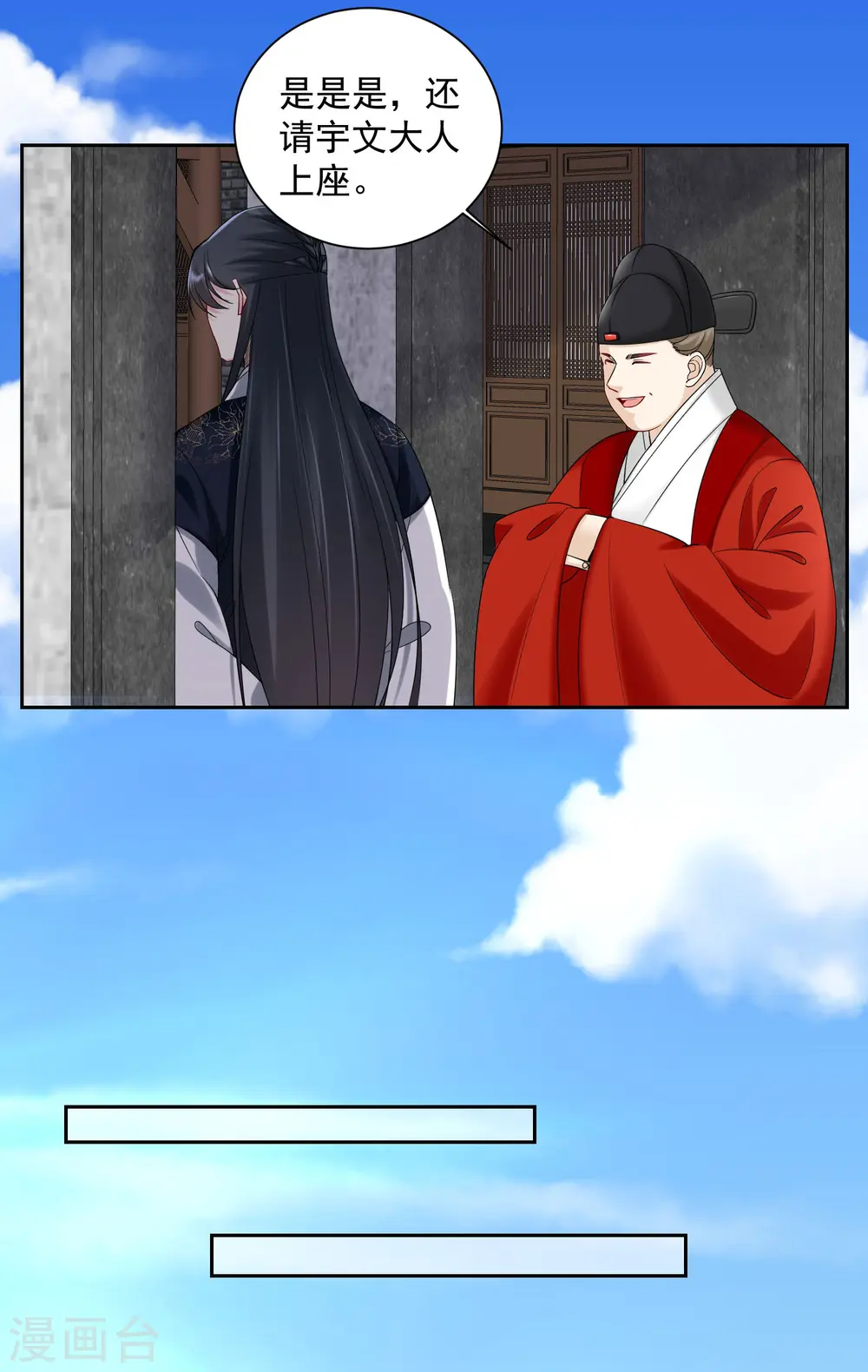 第99话 错漏百出 第5页