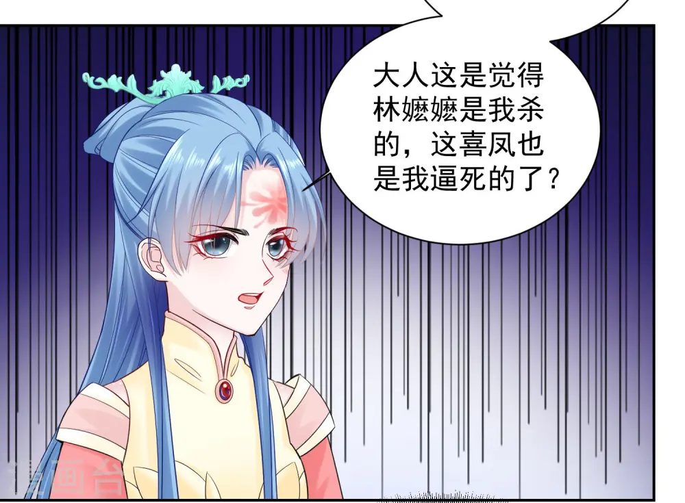 第99话 错漏百出 第7页