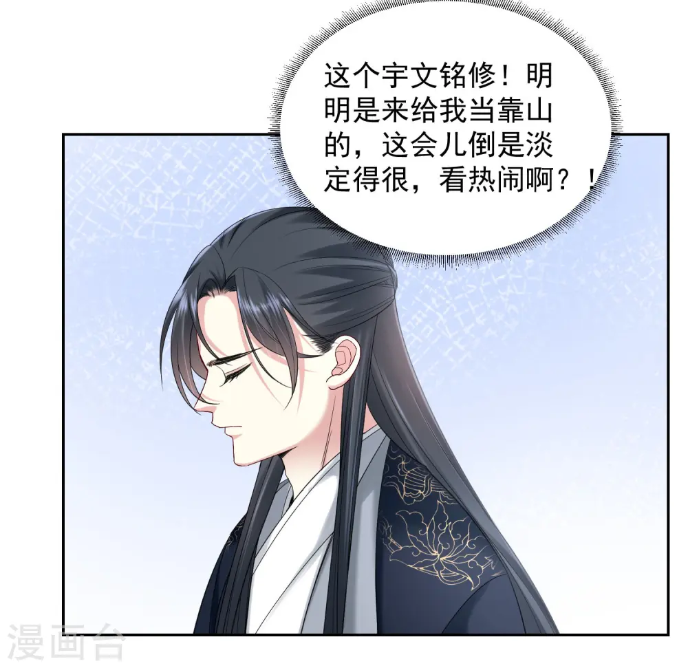 第99话 错漏百出 第8页