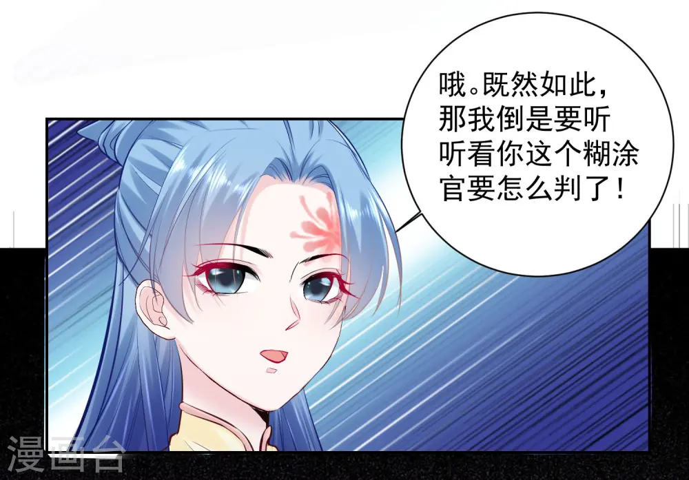 第99话 错漏百出 第10页