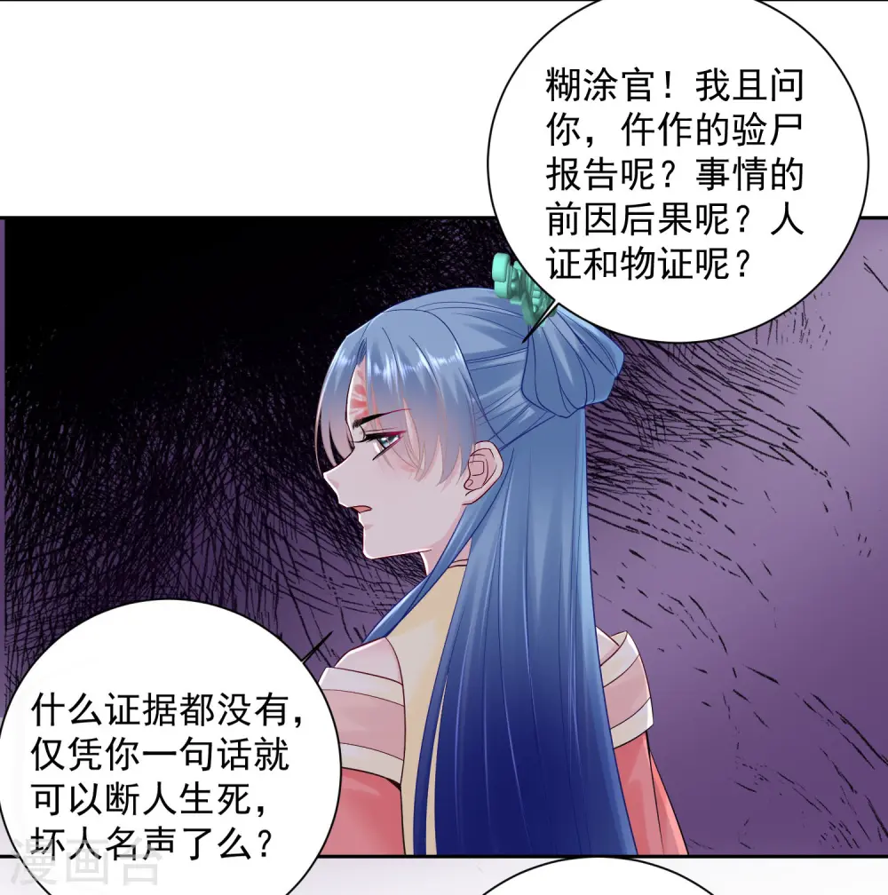 第99话 错漏百出 第13页