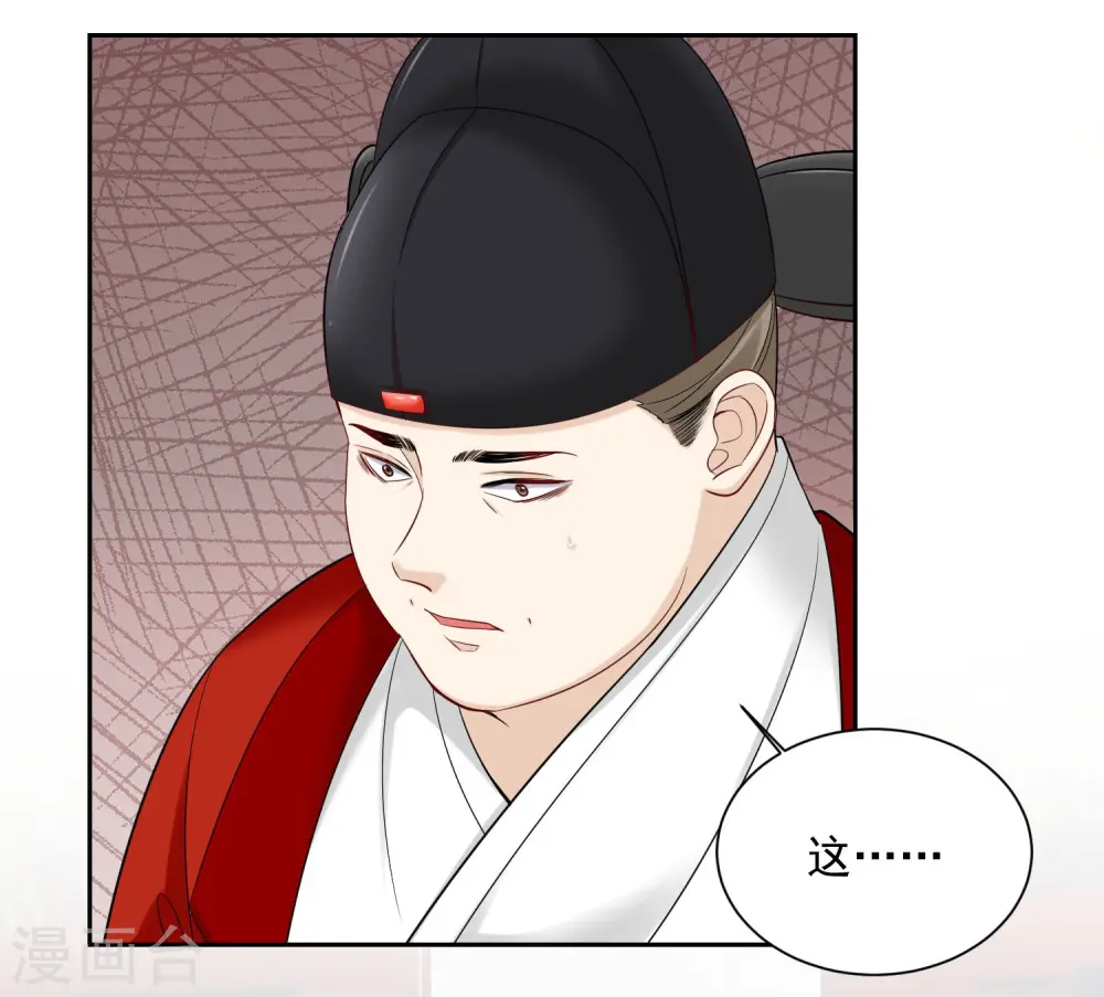 第99话 错漏百出 第18页