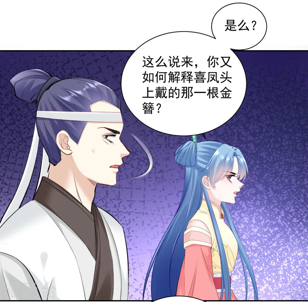 第99话 错漏百出 第27页
