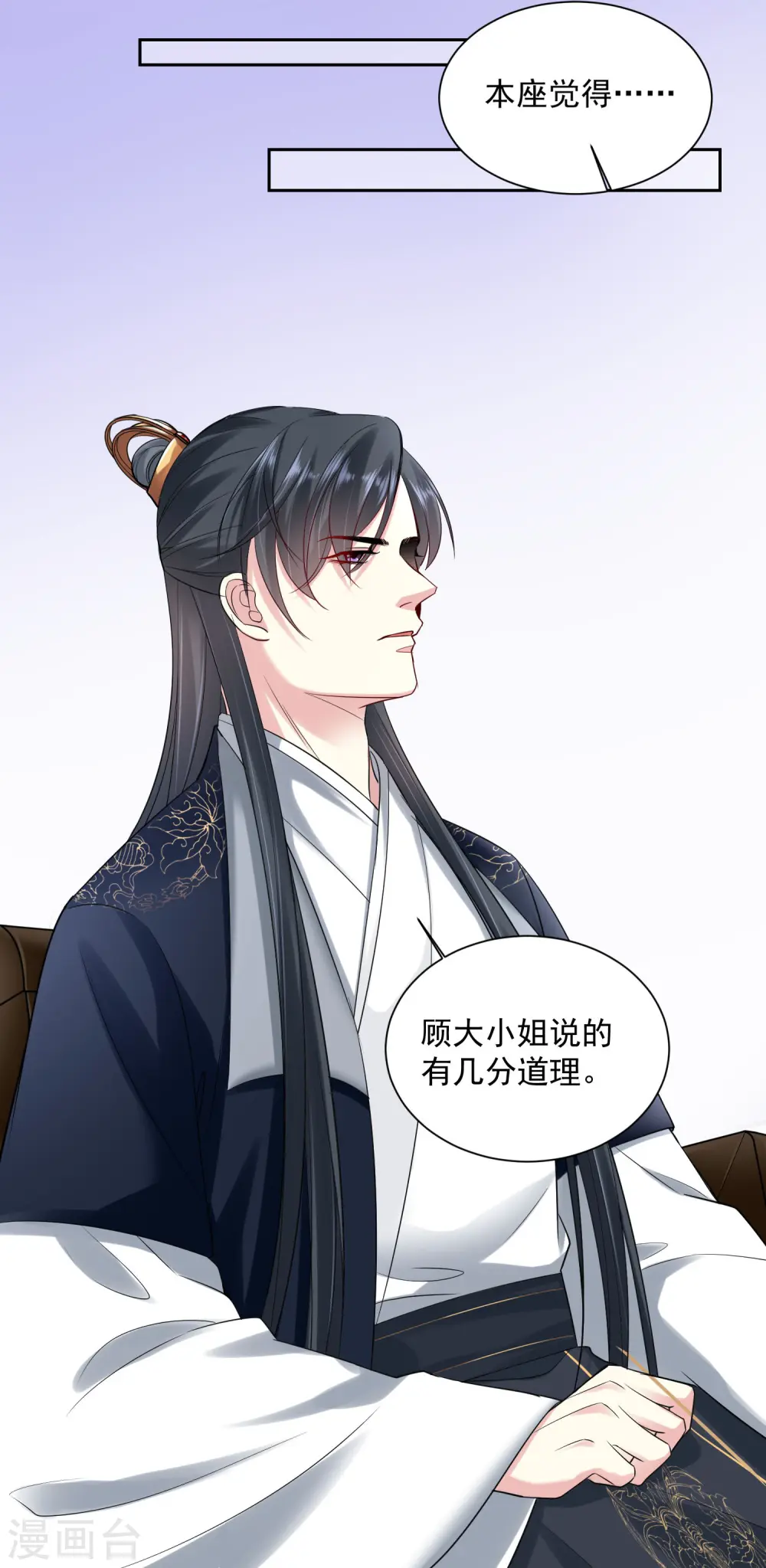 第99话 错漏百出 第31页