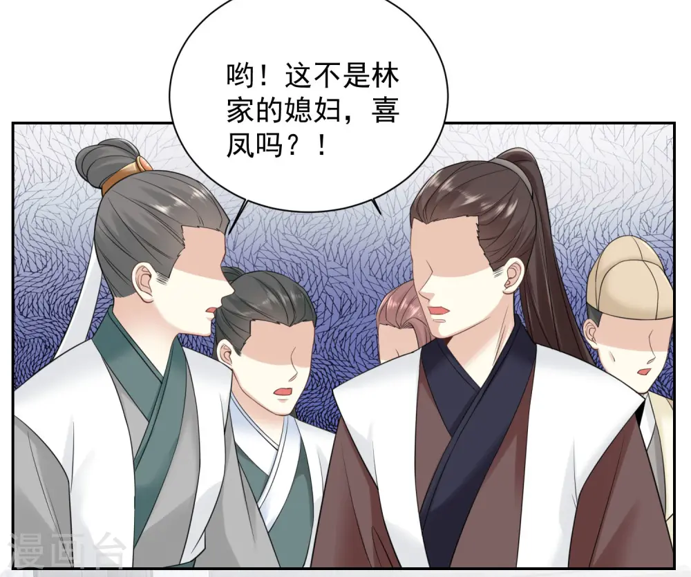 第98话 言听计从 第5页