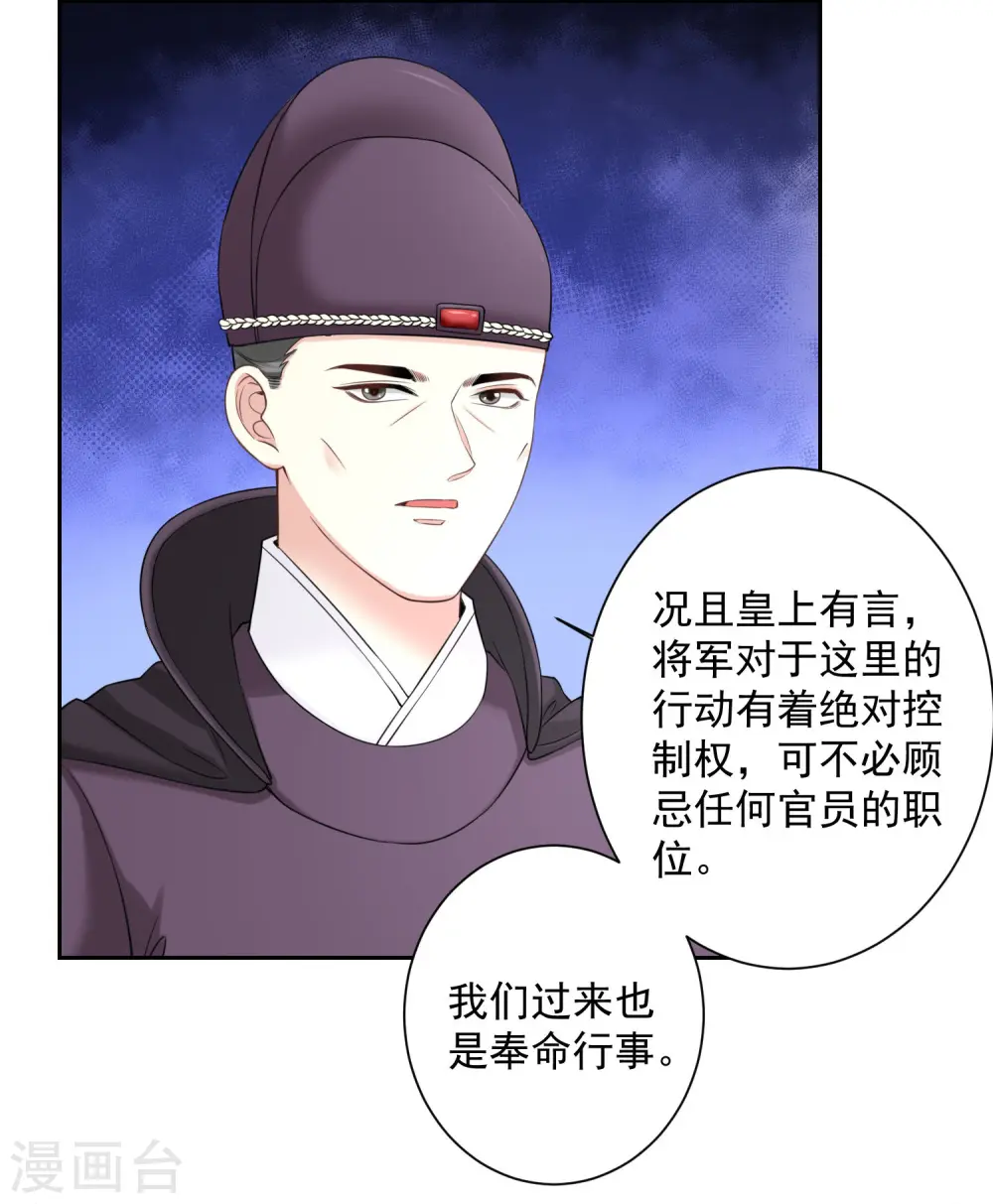 第98话 言听计从 第11页