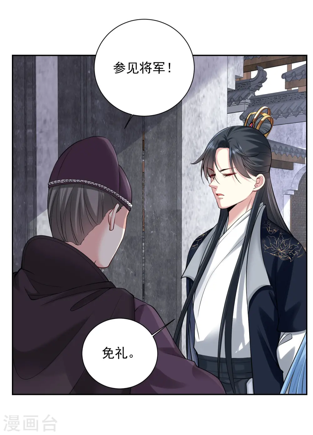 第98话 言听计从 第26页