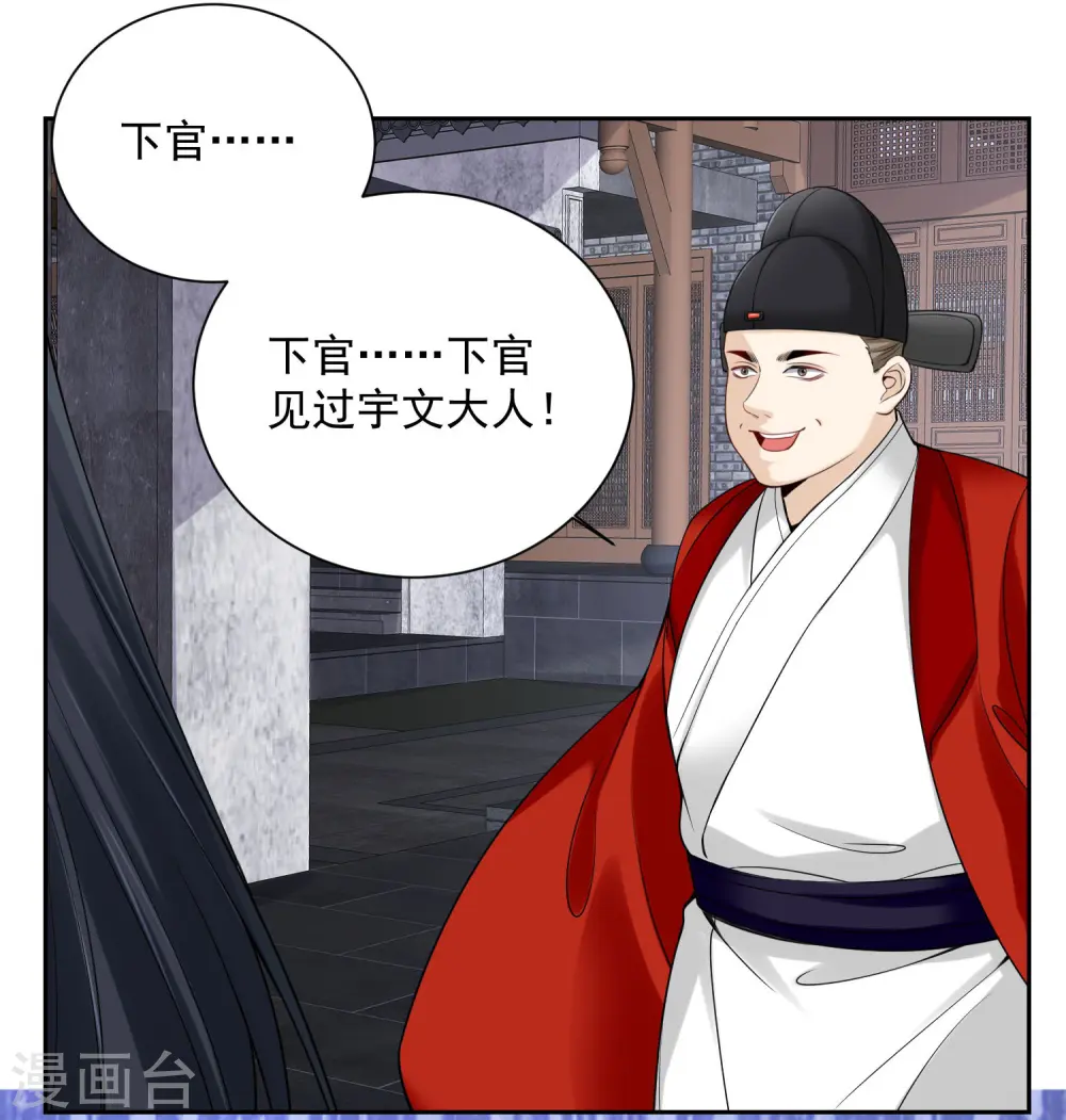 第98话 言听计从 第28页