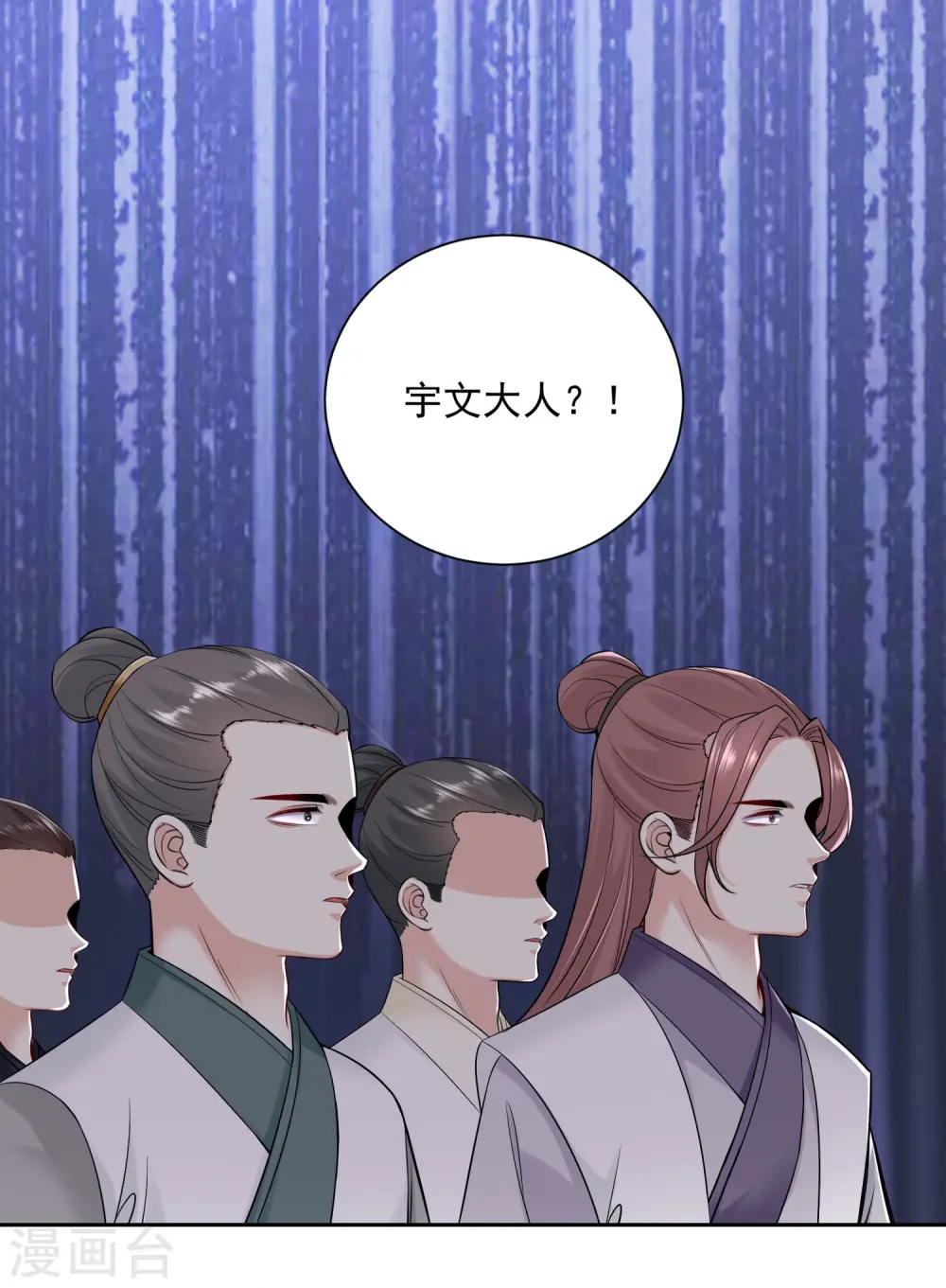 第98话 言听计从 第29页