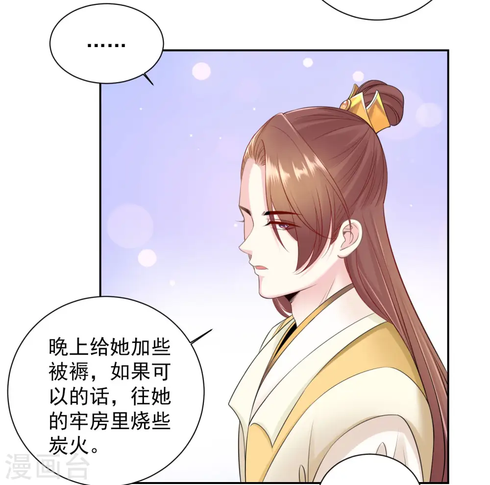 第96话 余情未了 第3页