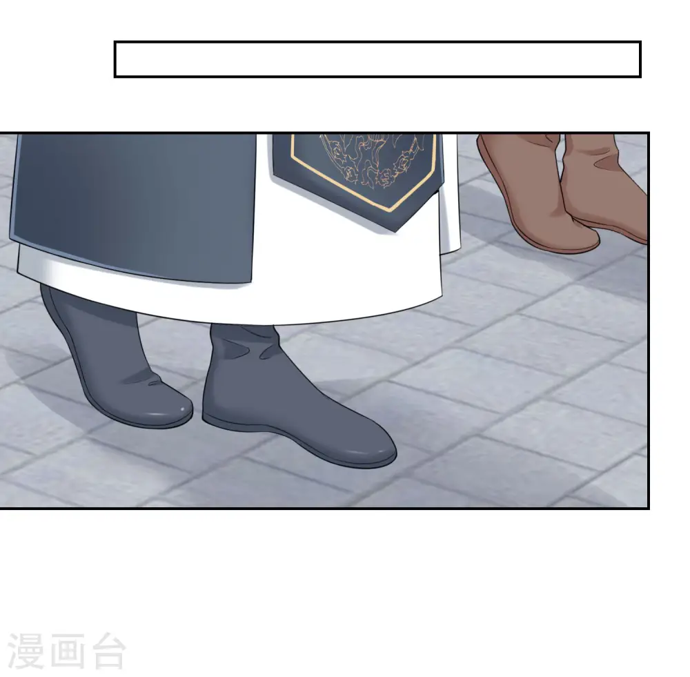 第96话 余情未了 第5页