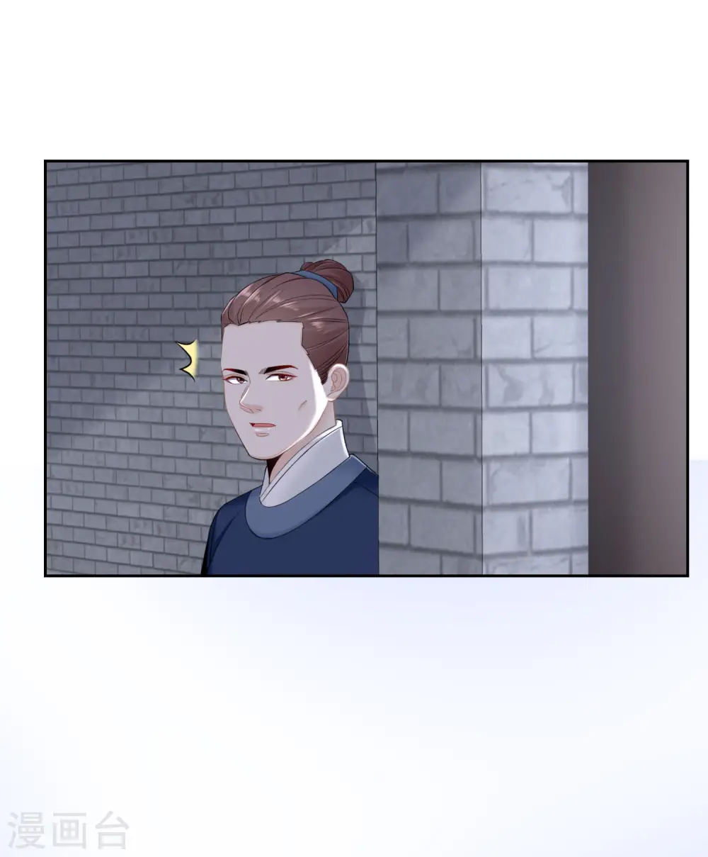 第96话 余情未了 第6页