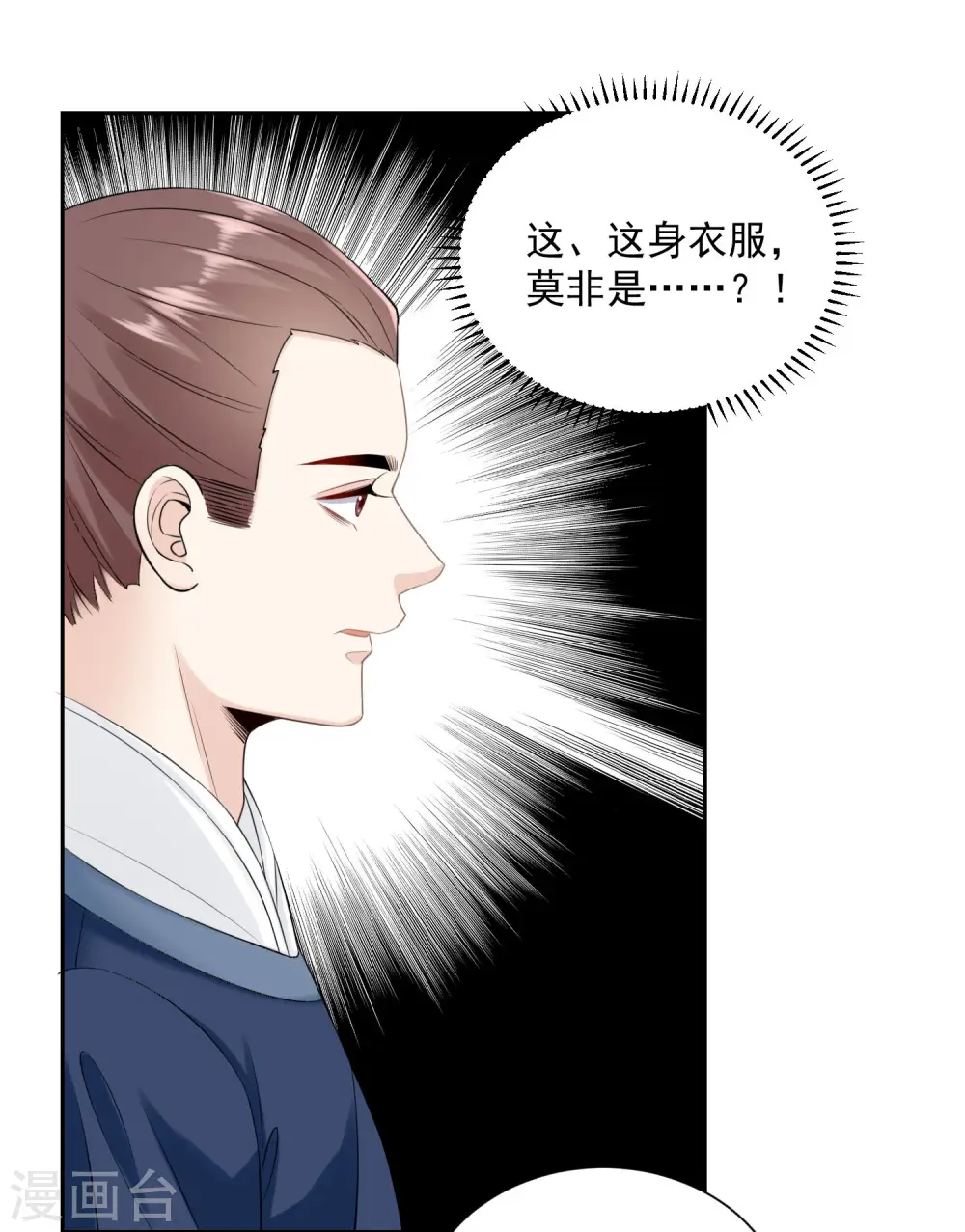 第96话 余情未了 第8页