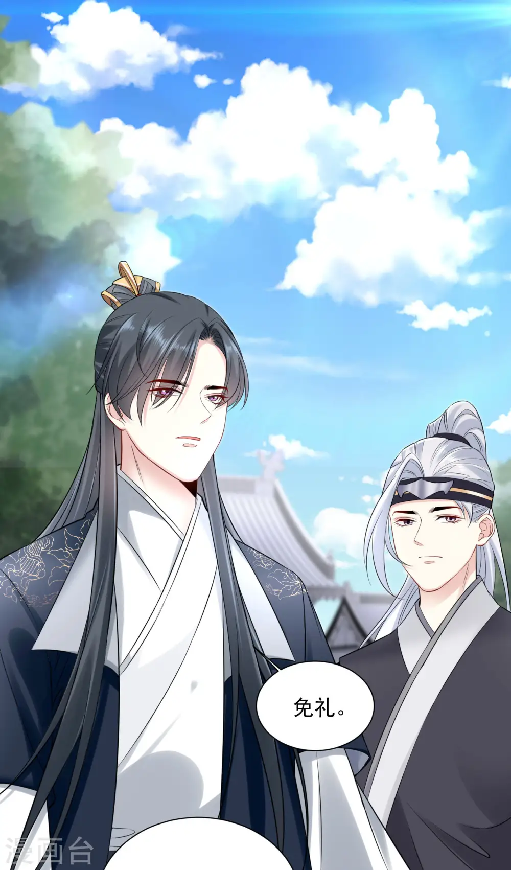 第96话 余情未了 第10页