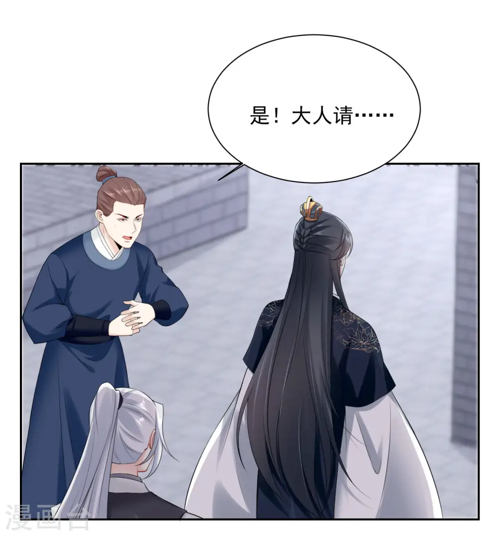 第96话 余情未了 第12页