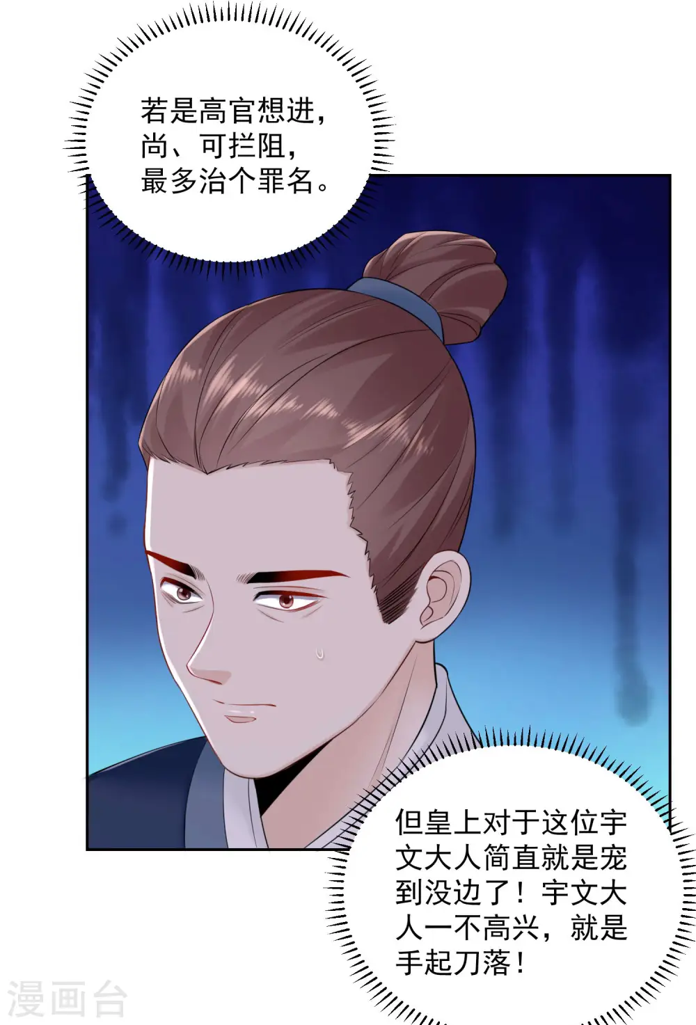 第96话 余情未了 第13页