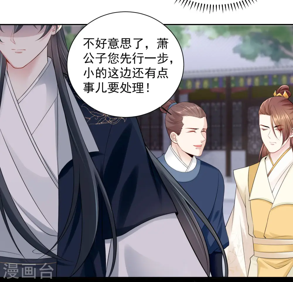 第96话 余情未了 第14页