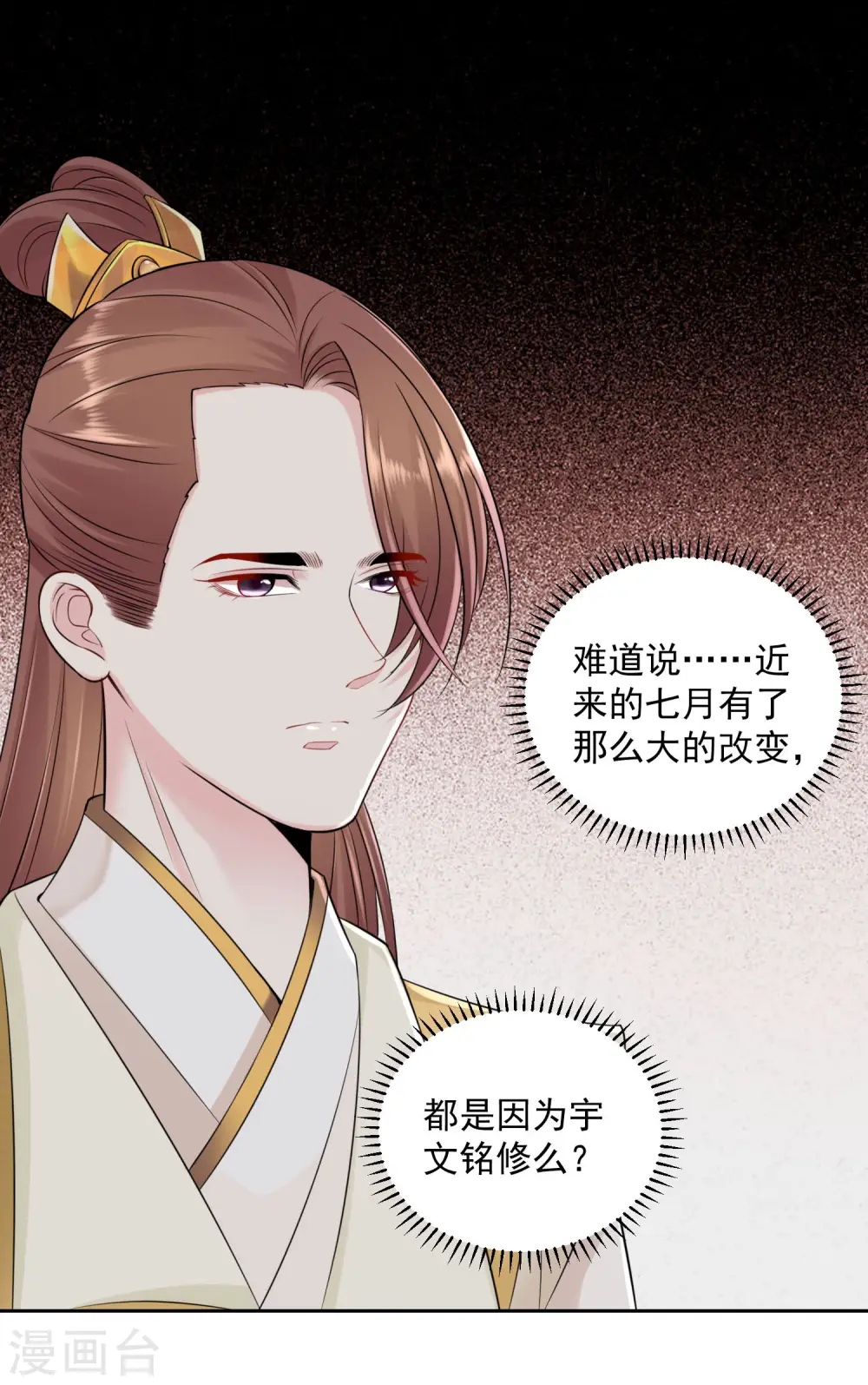 第96话 余情未了 第15页