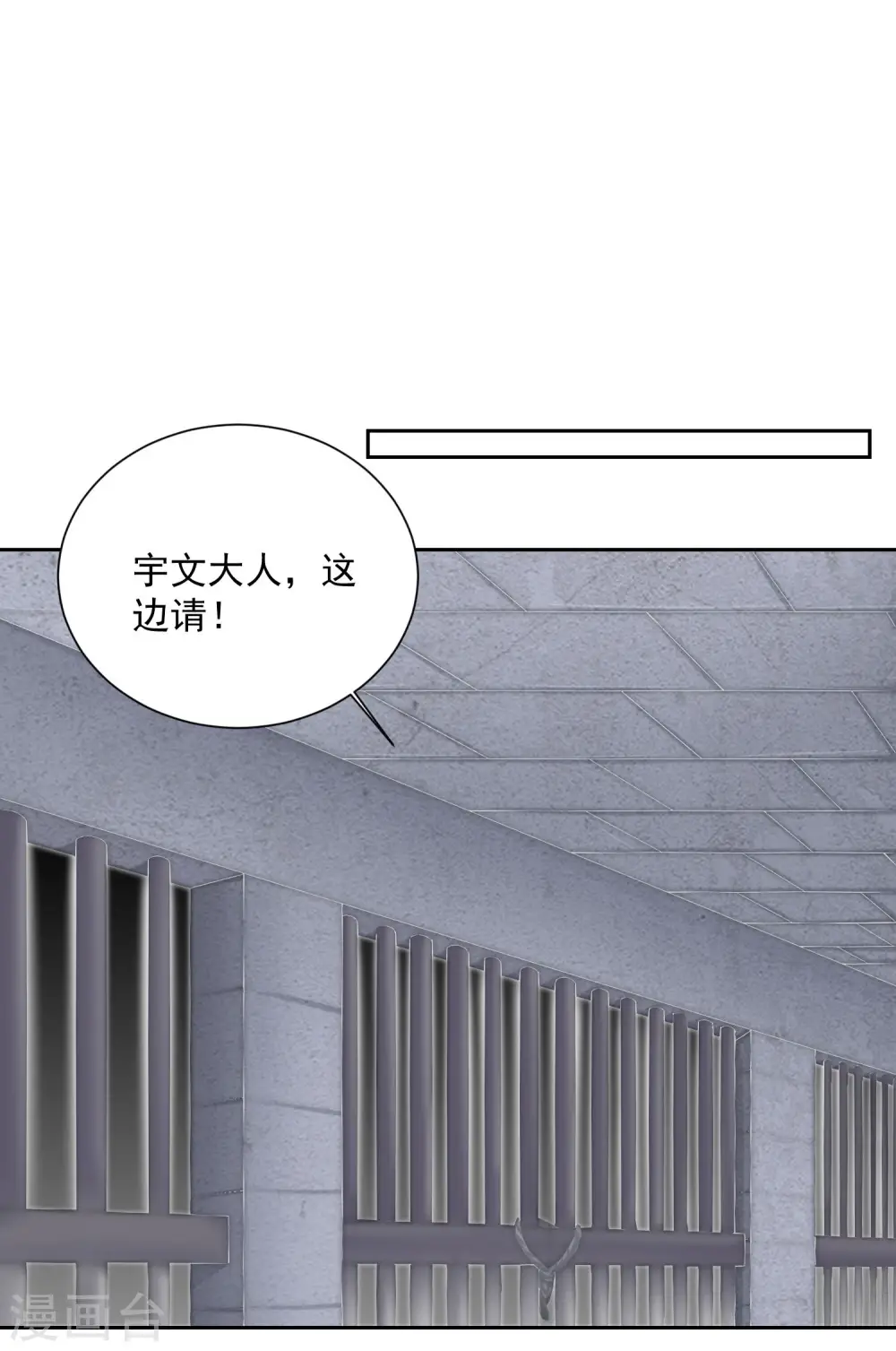 第96话 余情未了 第16页