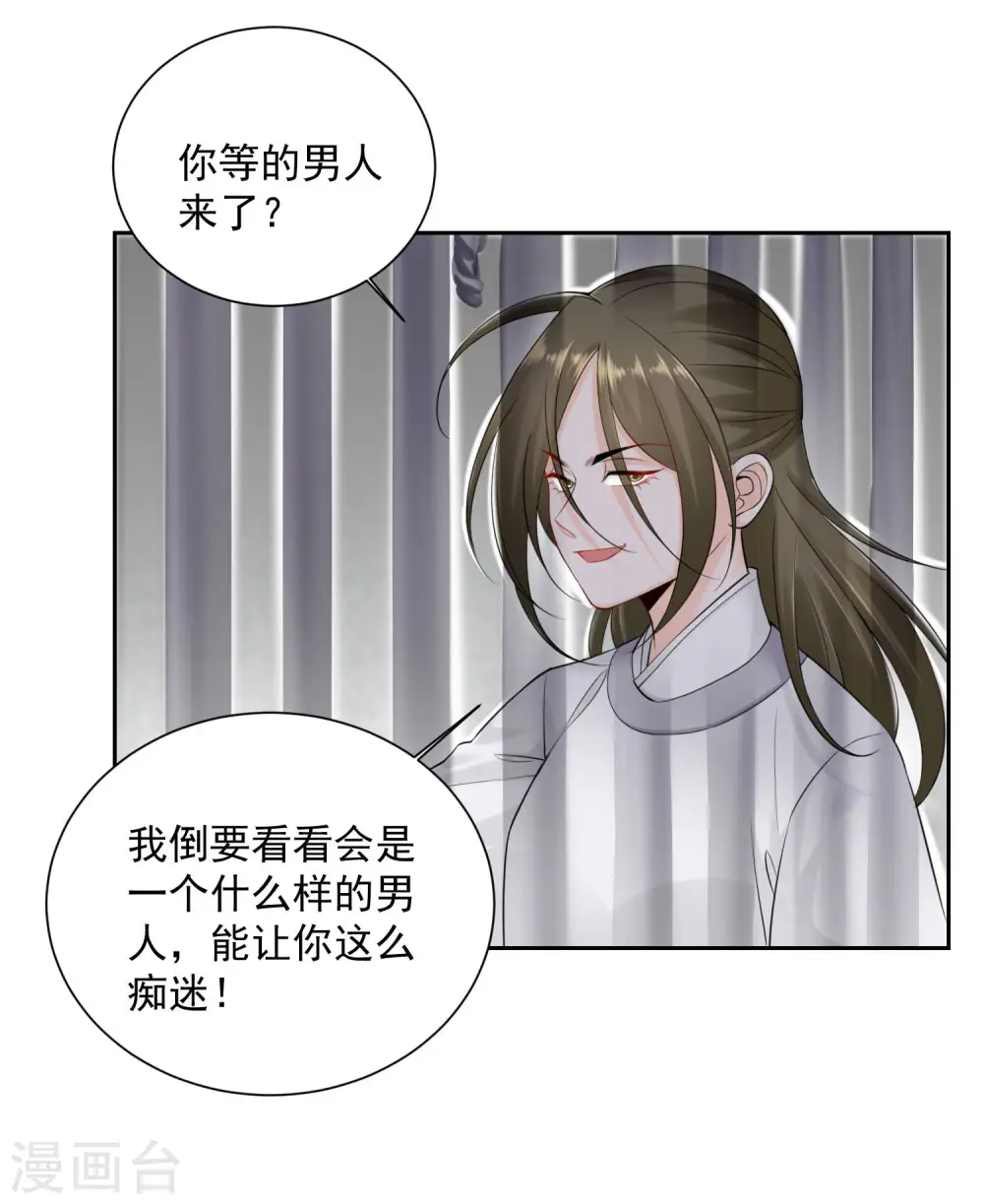 第96话 余情未了 第17页