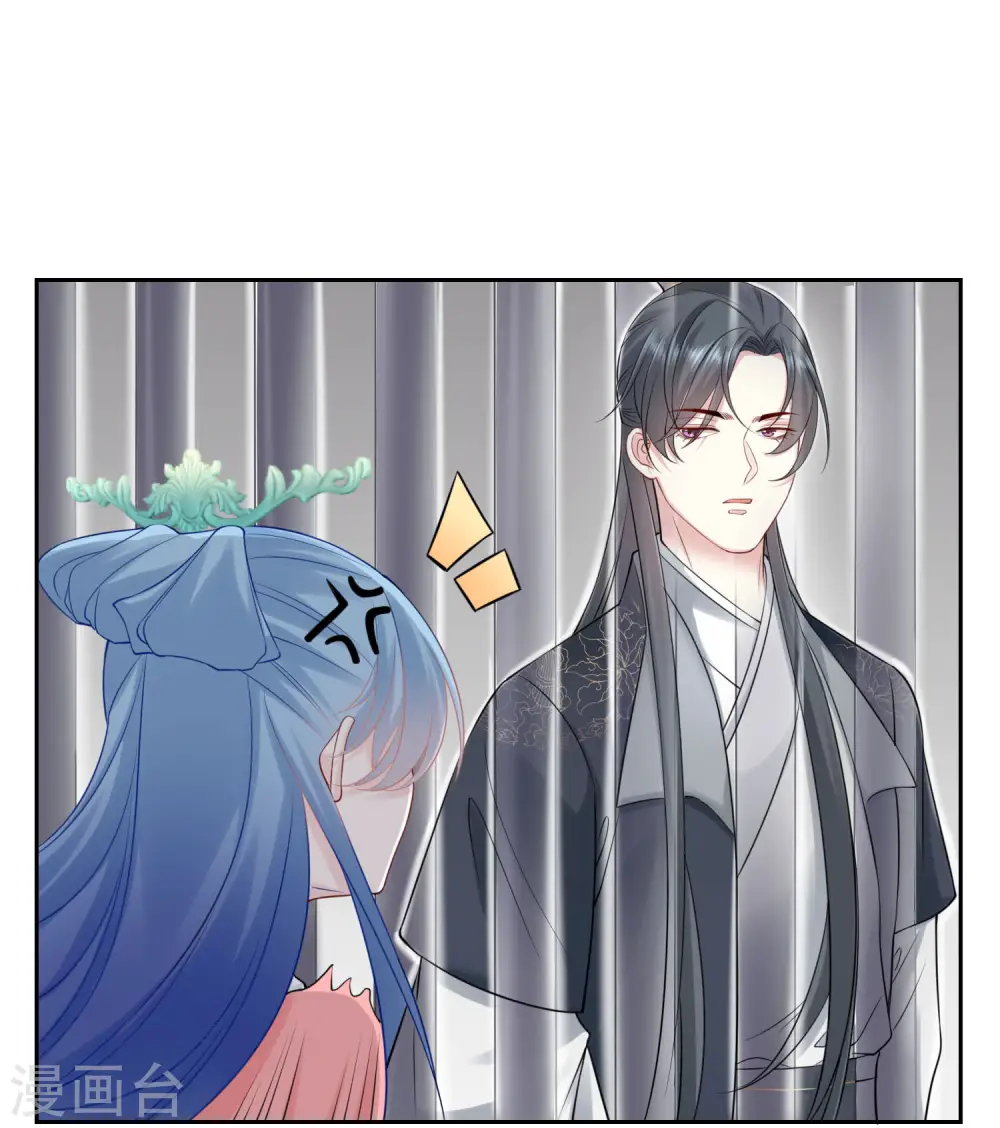 第96话 余情未了 第20页