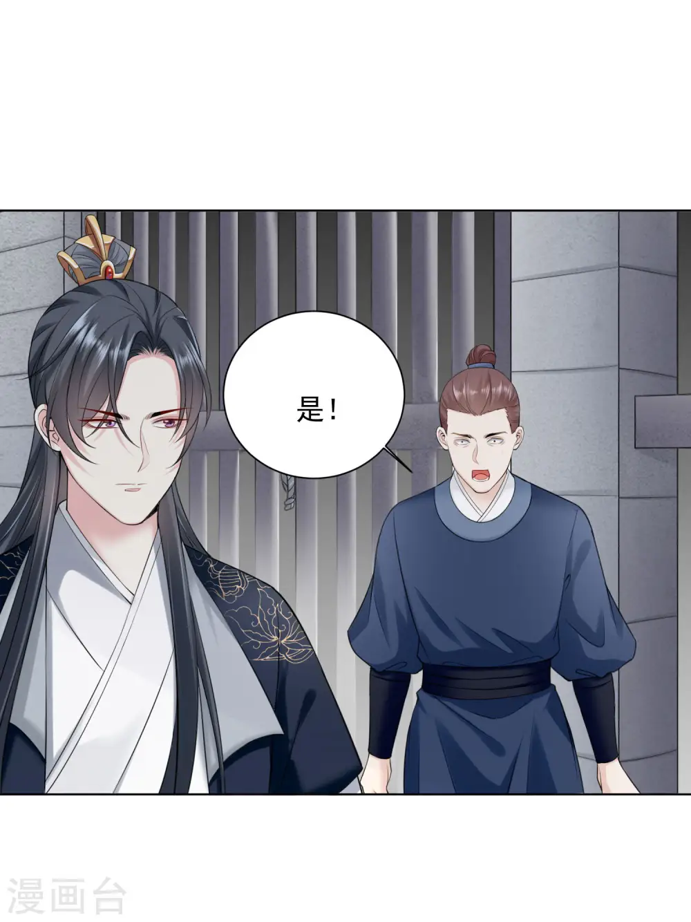 第96话 余情未了 第25页