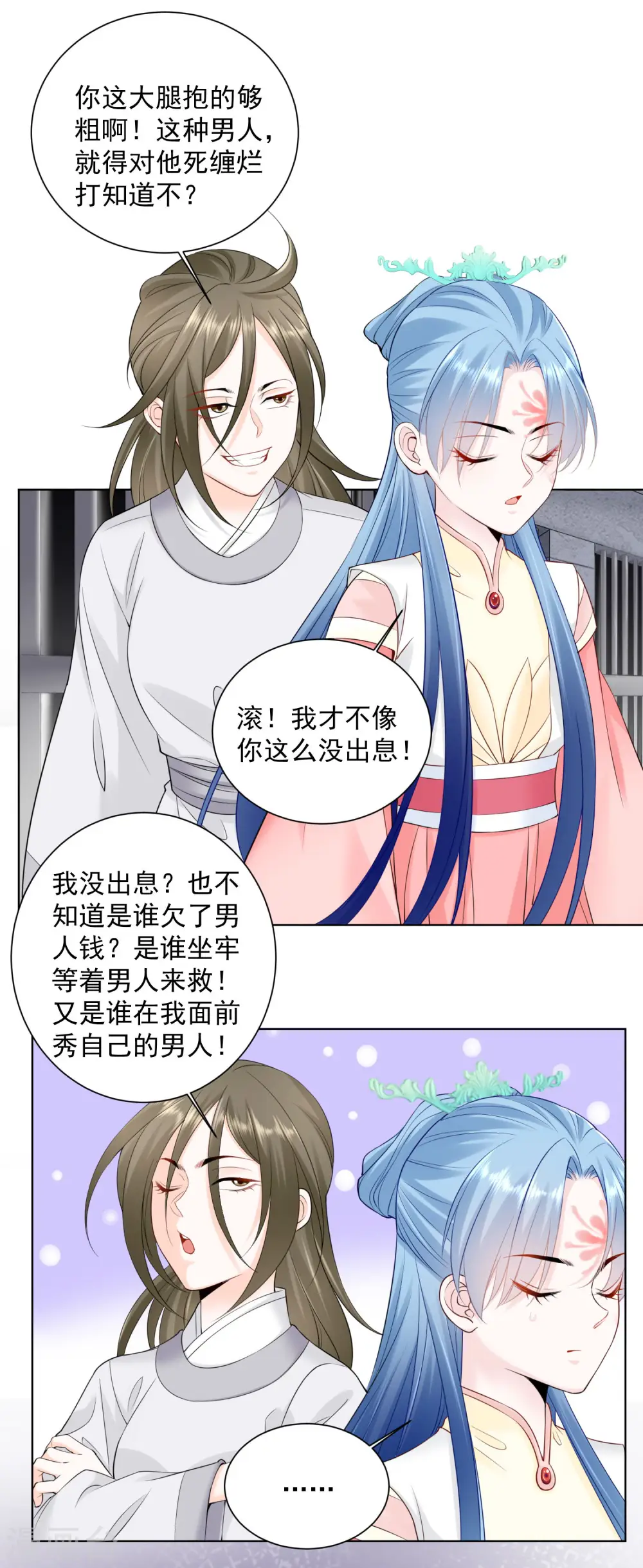 第96话 余情未了 第28页