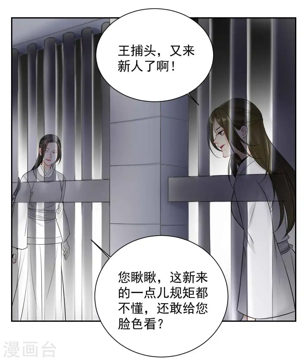 第95话 怕不是个傻白甜 第4页