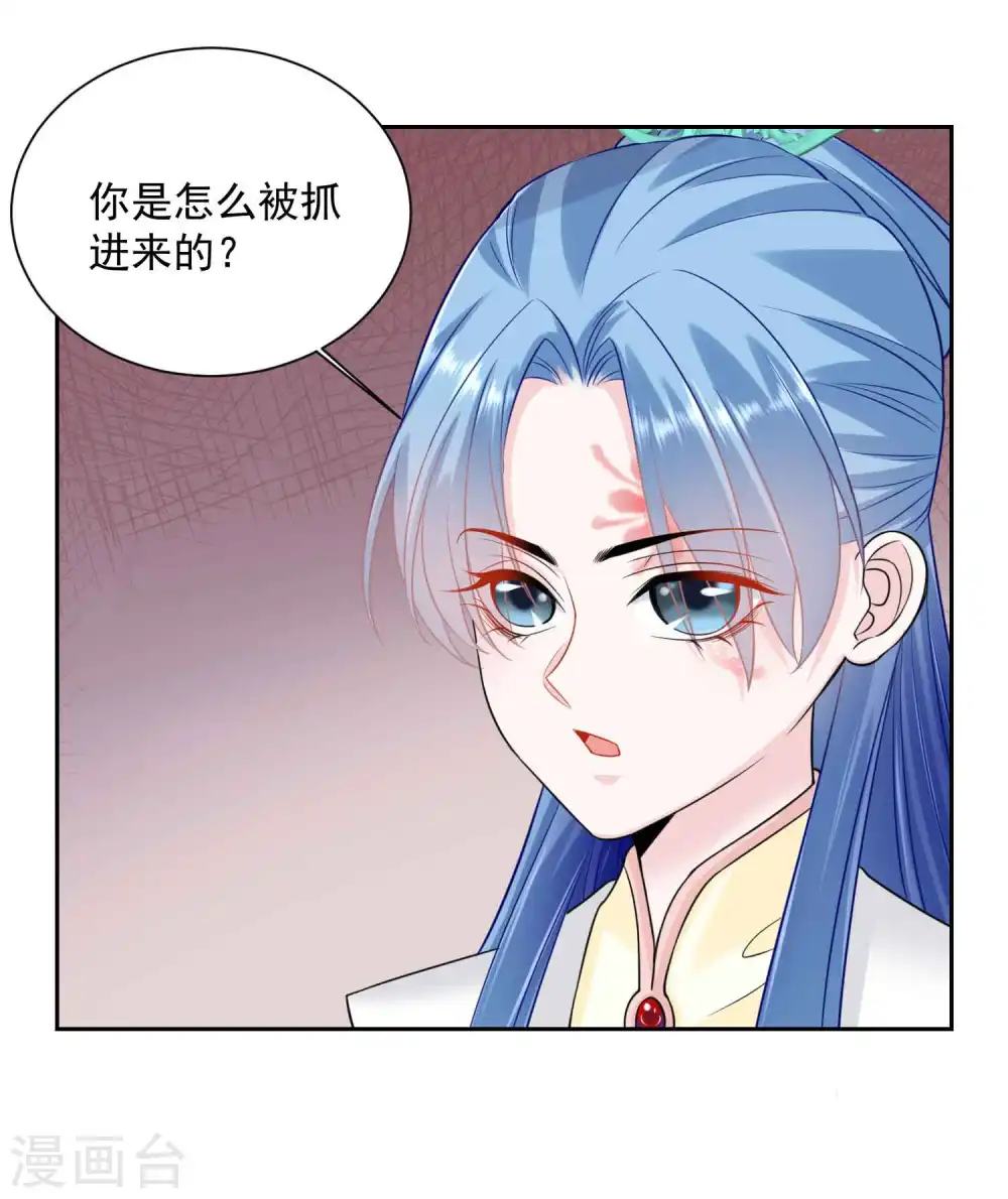 第95话 怕不是个傻白甜 第7页