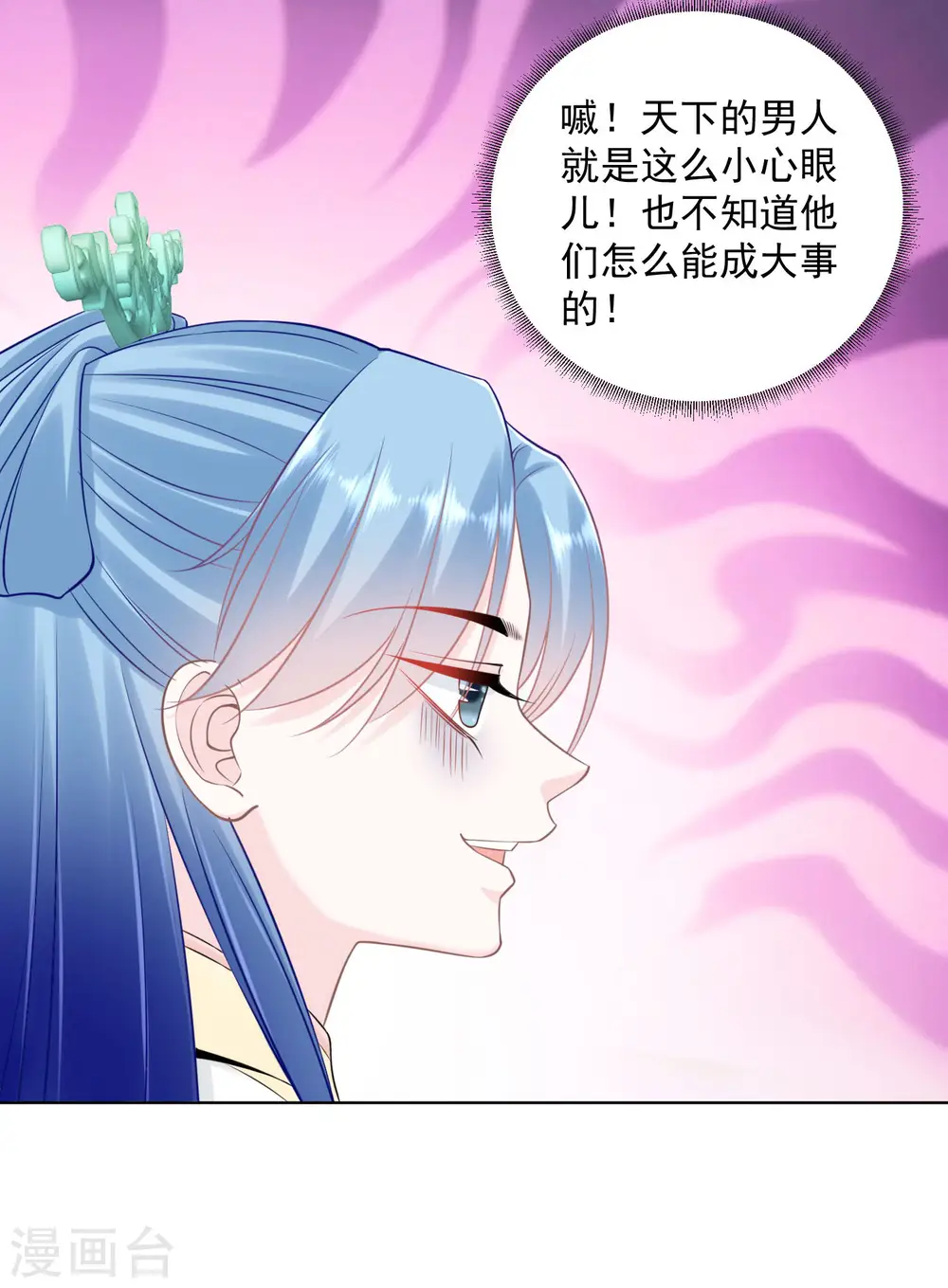 第97话 放在首位 第9页