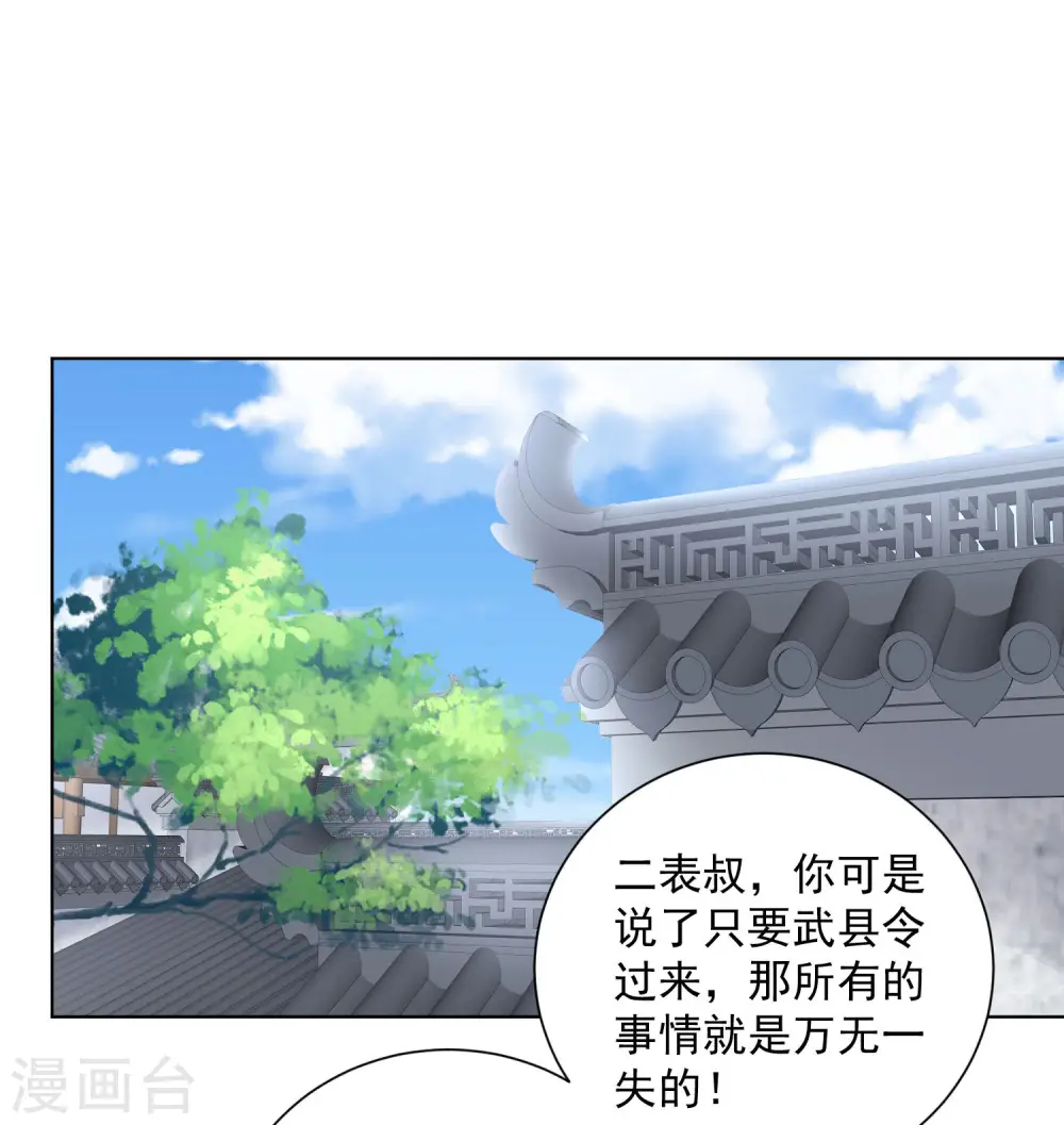 第97话 放在首位 第25页
