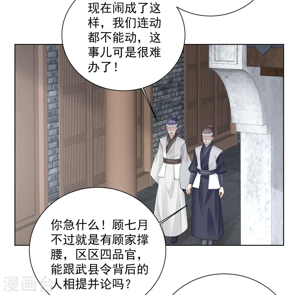 第97话 放在首位 第26页