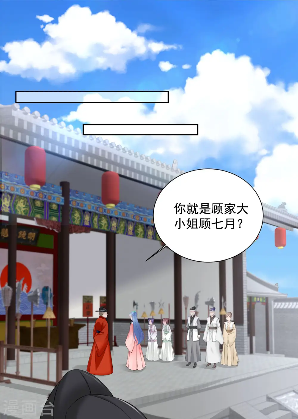 第94话 牢狱之灾 第2页