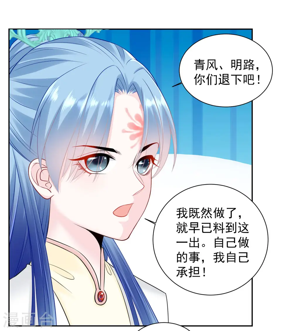第94话 牢狱之灾 第13页