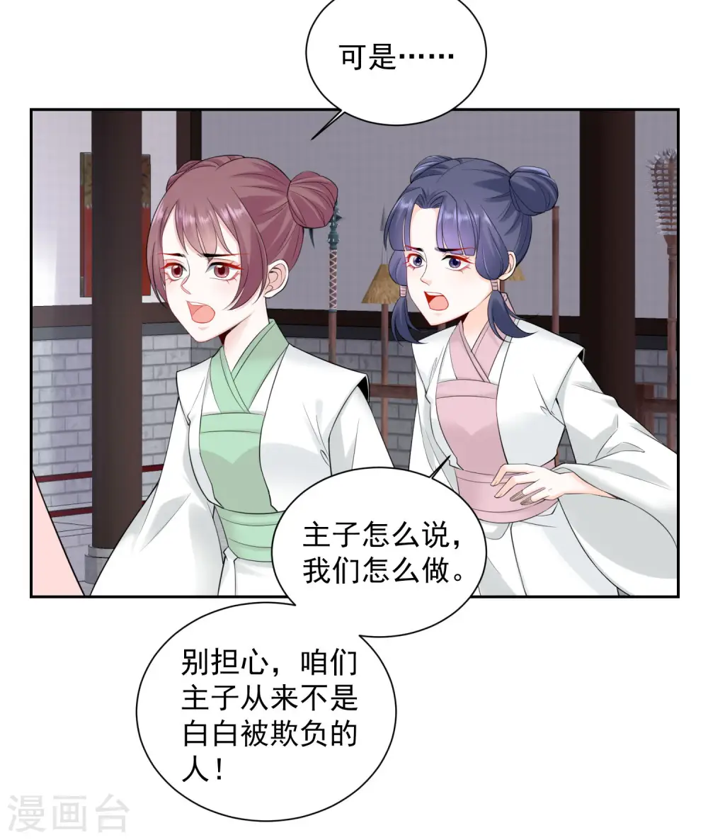 第94话 牢狱之灾 第14页
