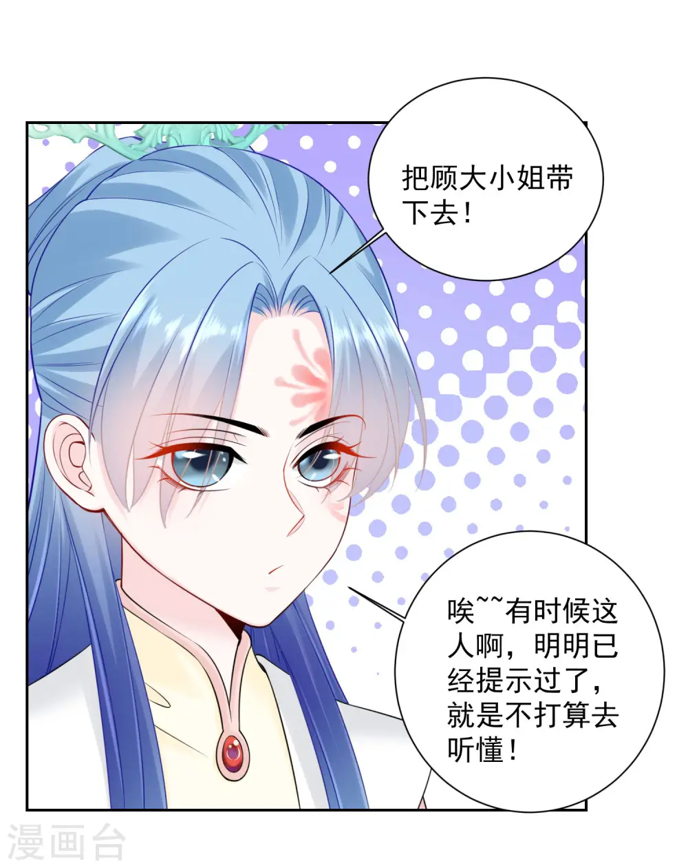 第94话 牢狱之灾 第18页