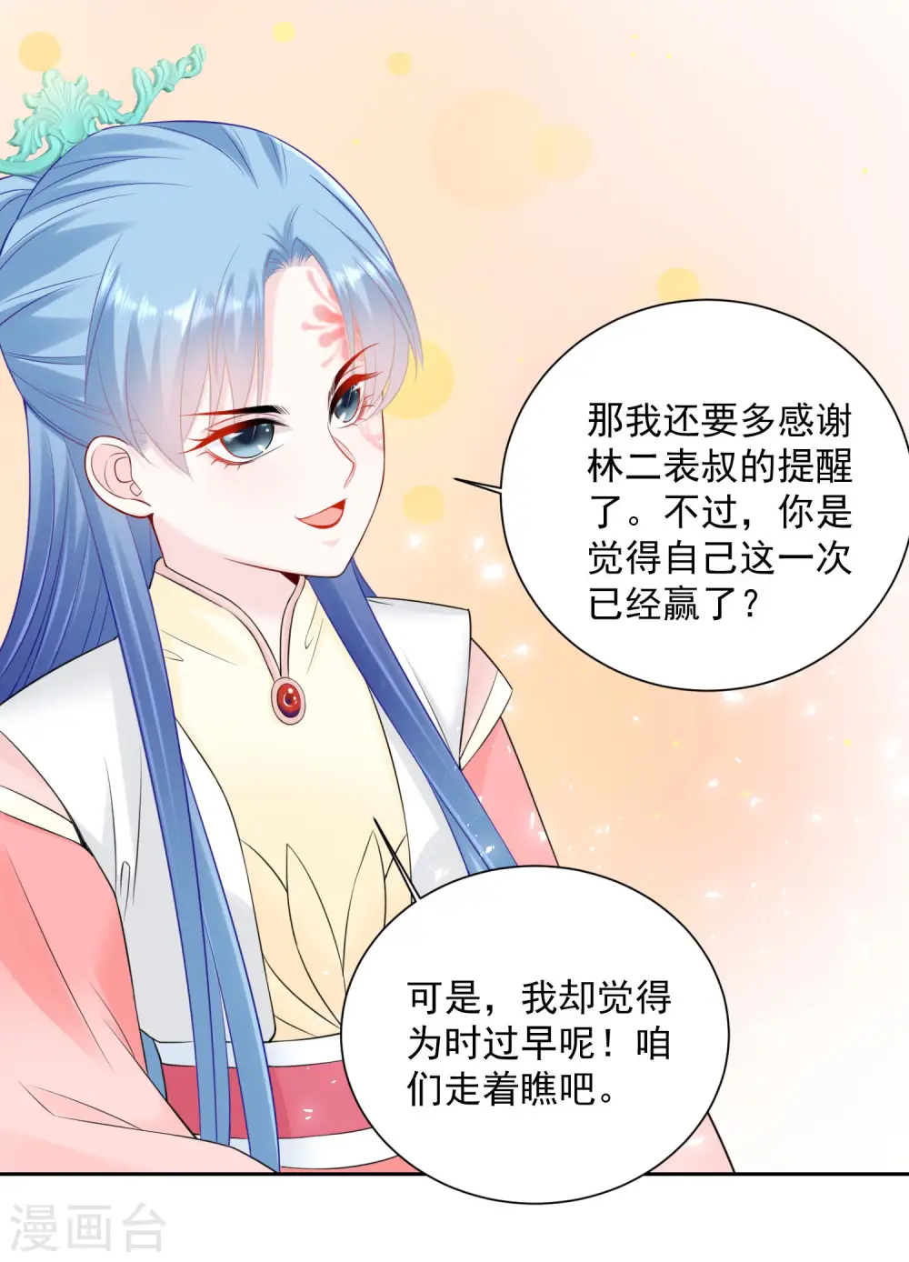 第94话 牢狱之灾 第21页