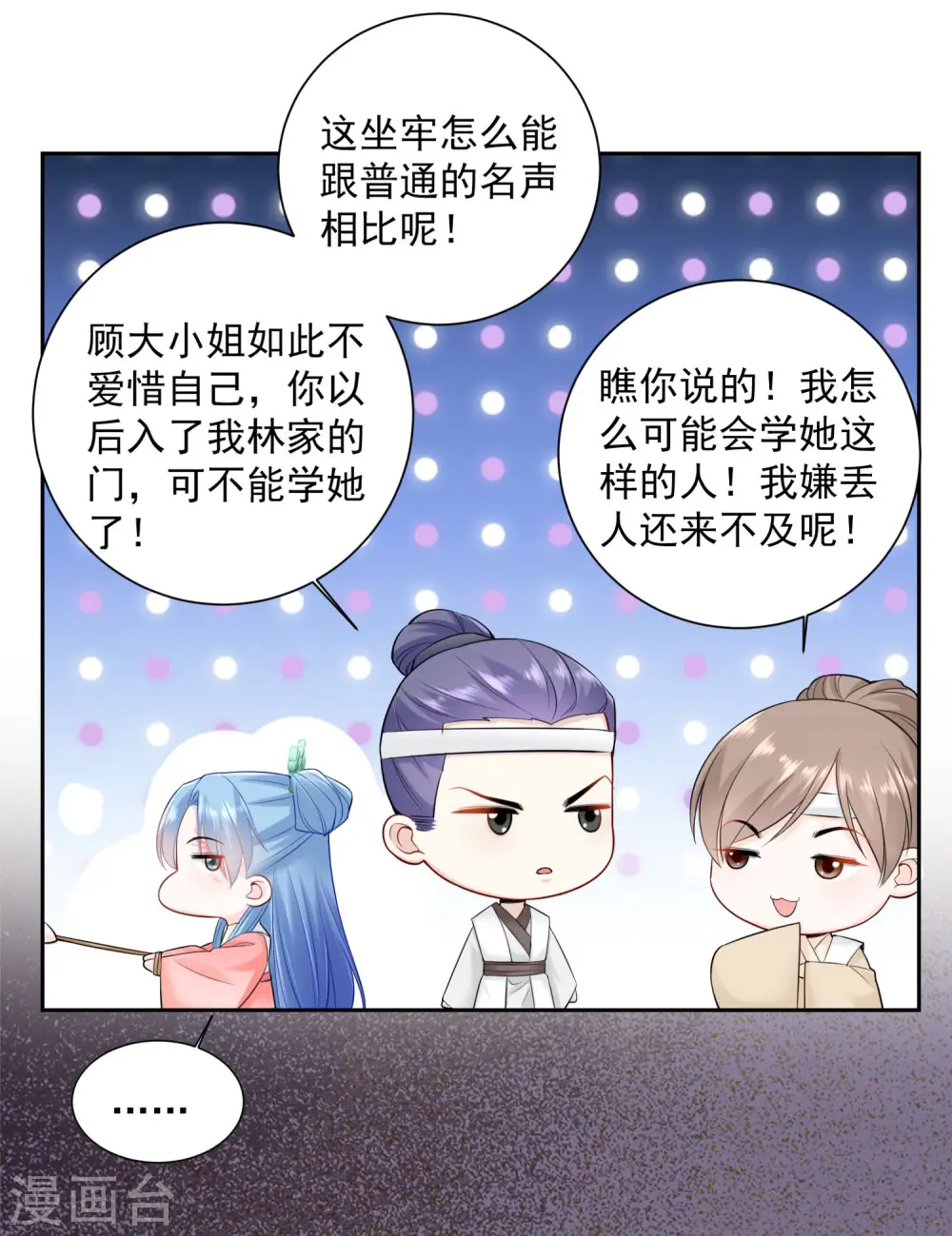 第94话 牢狱之灾 第22页