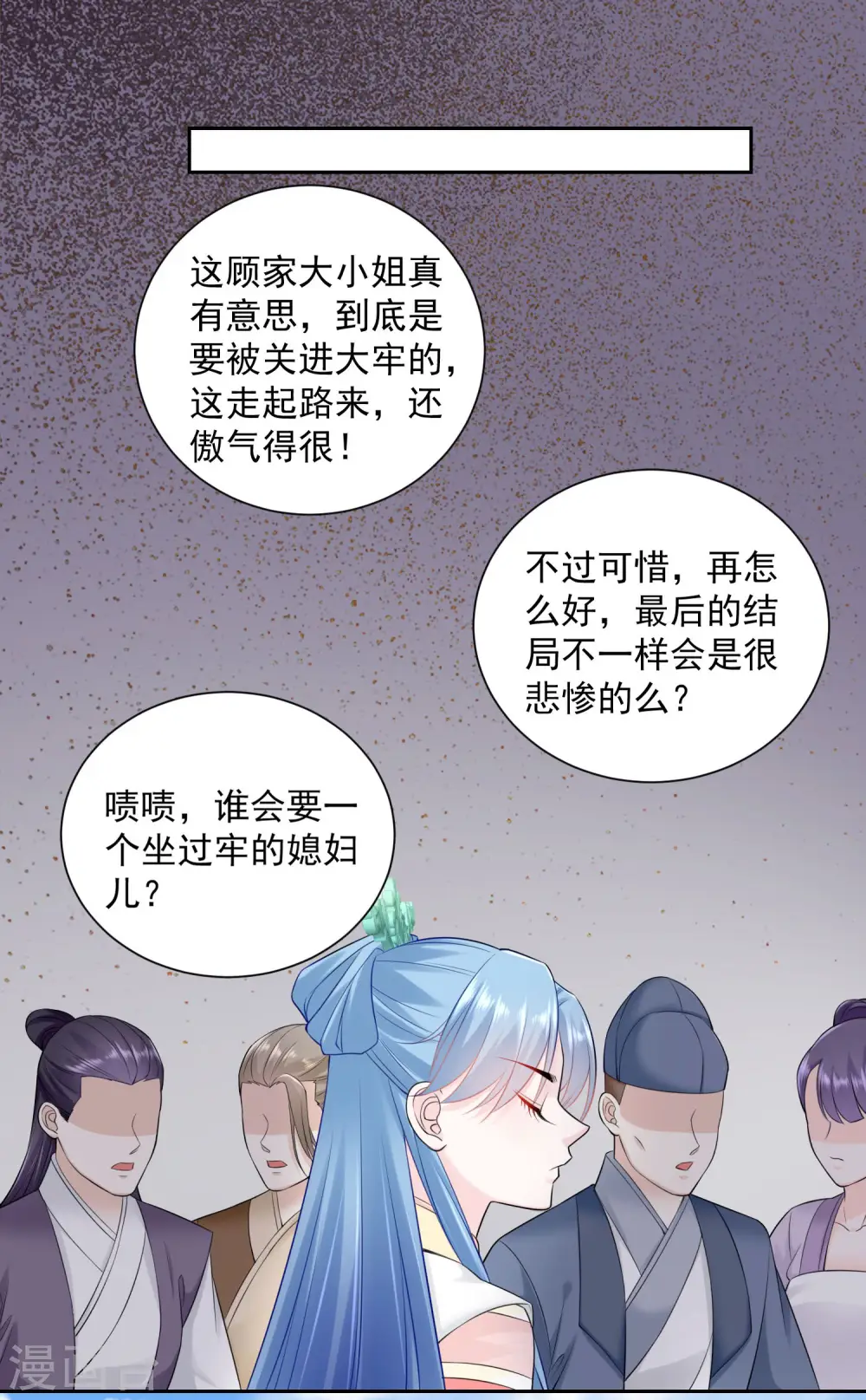 第94话 牢狱之灾 第23页