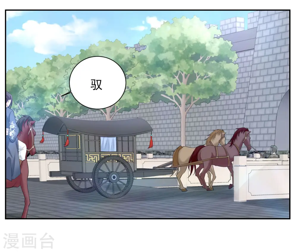 第94话 牢狱之灾 第25页