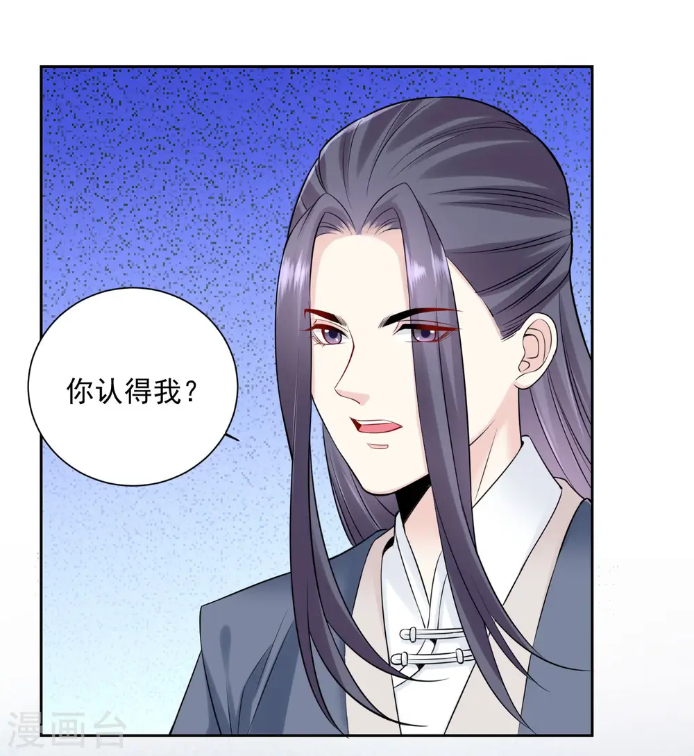 第94话 牢狱之灾 第27页
